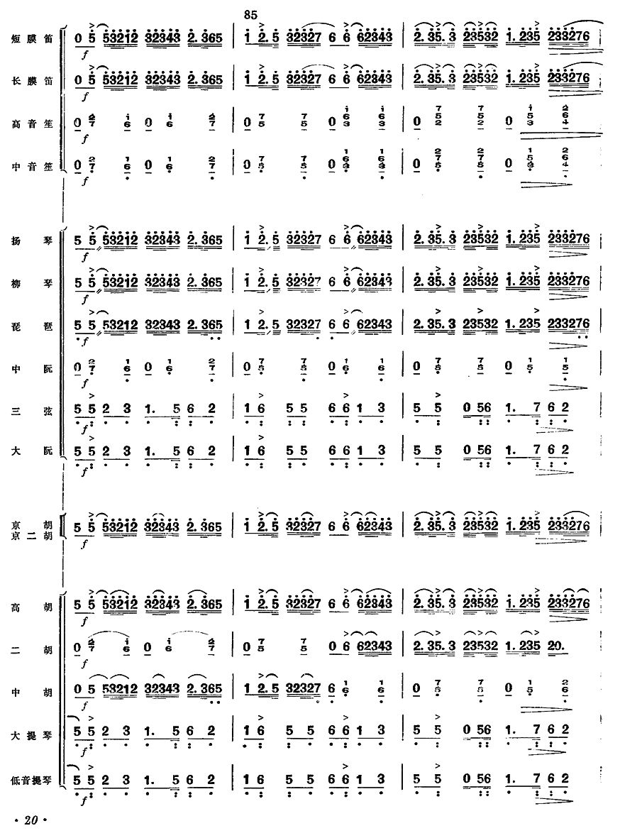 亂云飛19(總譜)1