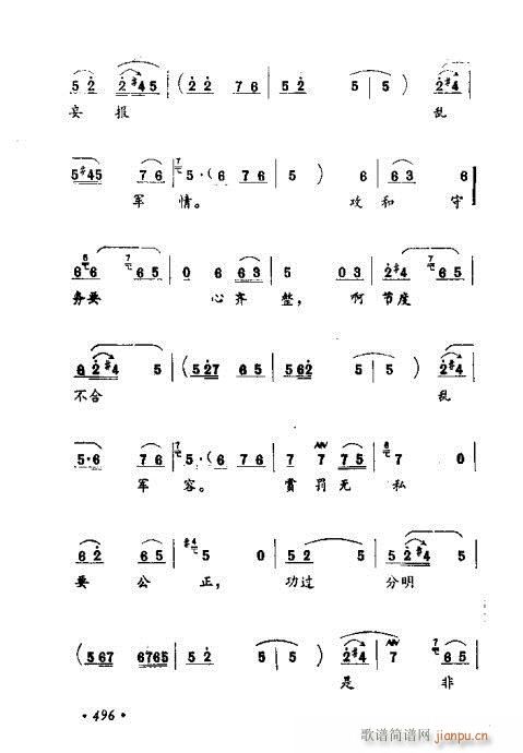 常香玉演出剧本精选集481-500(十字及以上)16