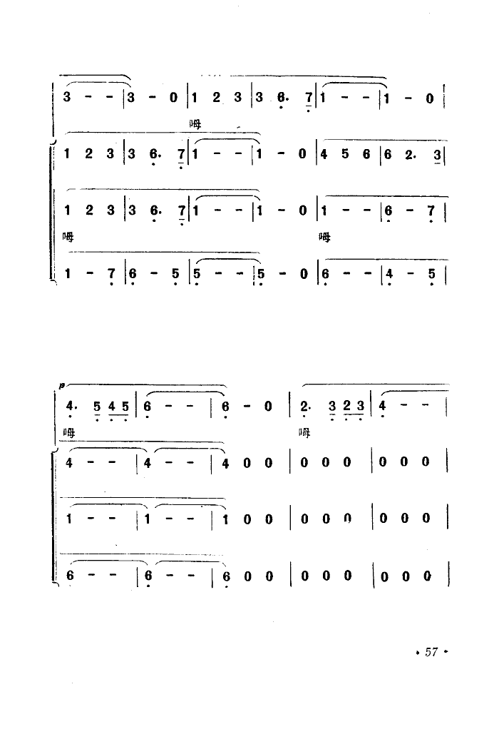 海藍(lán)色的夢(五字歌譜)10