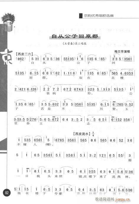 第三辑81-100 2