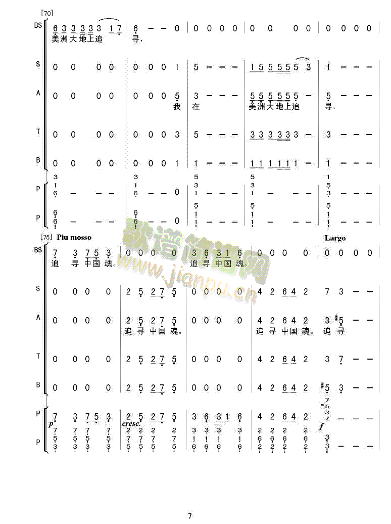 追寻中国魂(五字歌谱)7