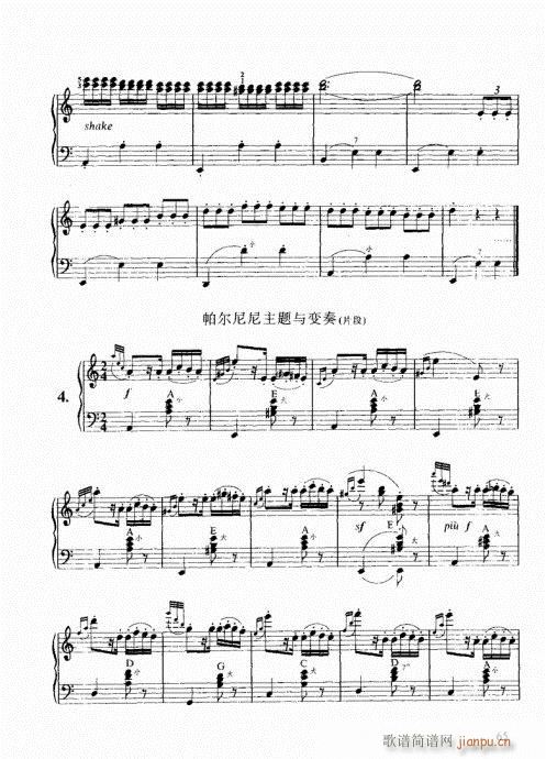 跟我学手风琴61-80(手风琴谱)5