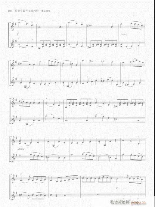 霍曼小提琴基础教程101-120 4