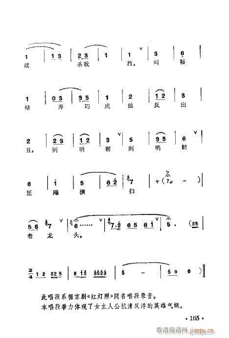 梅蘭珍唱腔集161-180(十字及以上)5