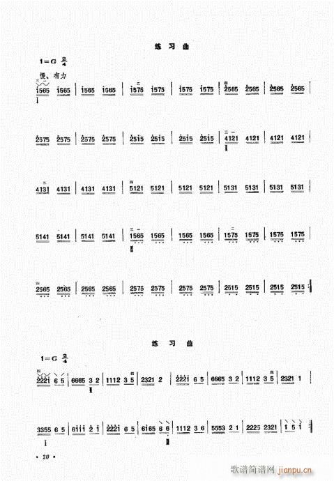 （修订本）目录1-20(十字及以上)23