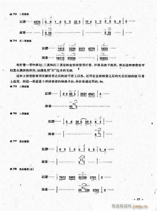 厉不害编著21-40(十字及以上)11