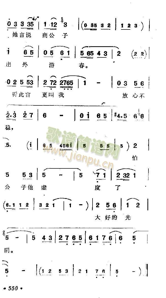 聽孩兒把書館之事細說原因 2