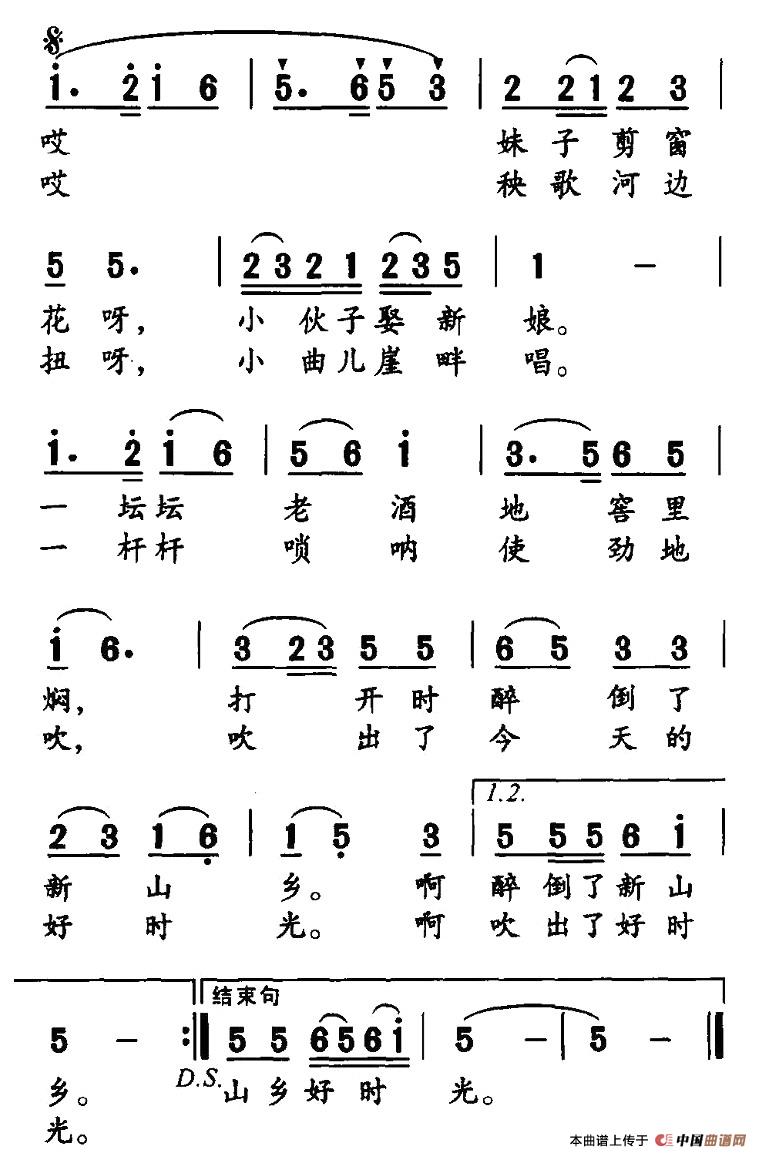 山鄉(xiāng)好時(shí)光 2