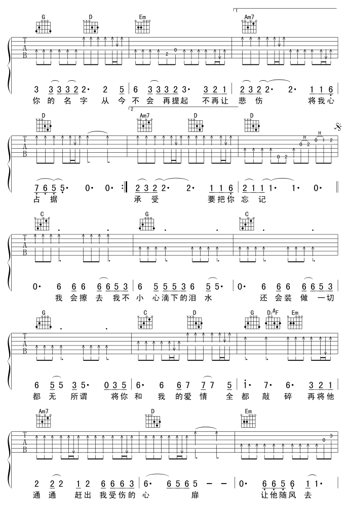 浪人情歌-版本二 2