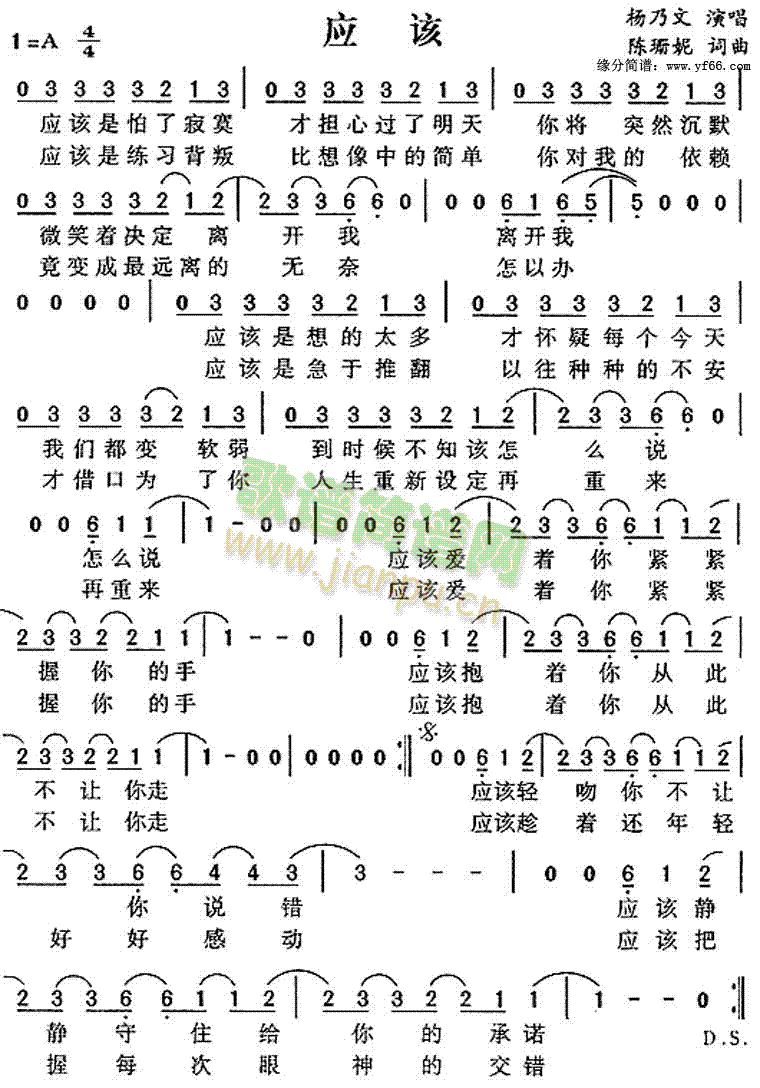 应该(二字歌谱)1