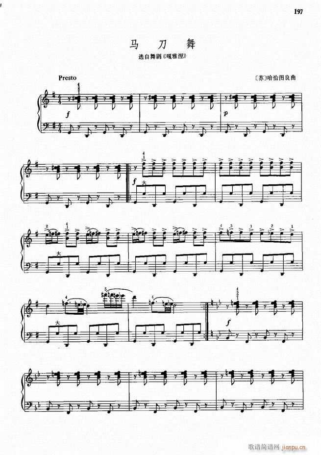手风琴中外名曲91首181 240(手风琴谱)17