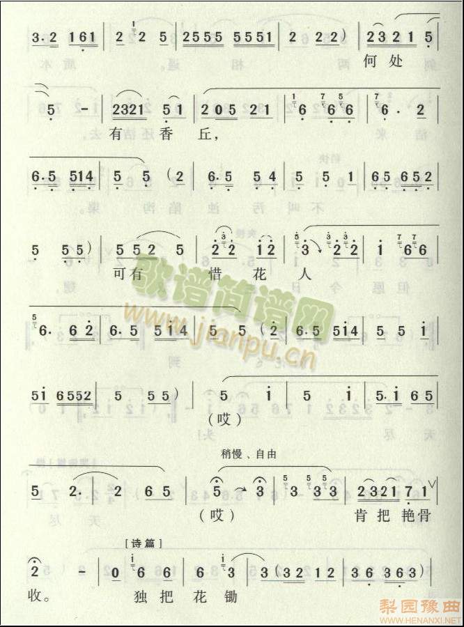 紅樓夢2-2 2