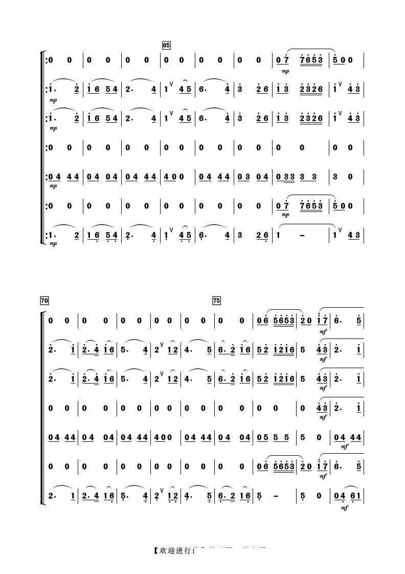 歡迎進(jìn)行曲 器樂合奏(總譜)5