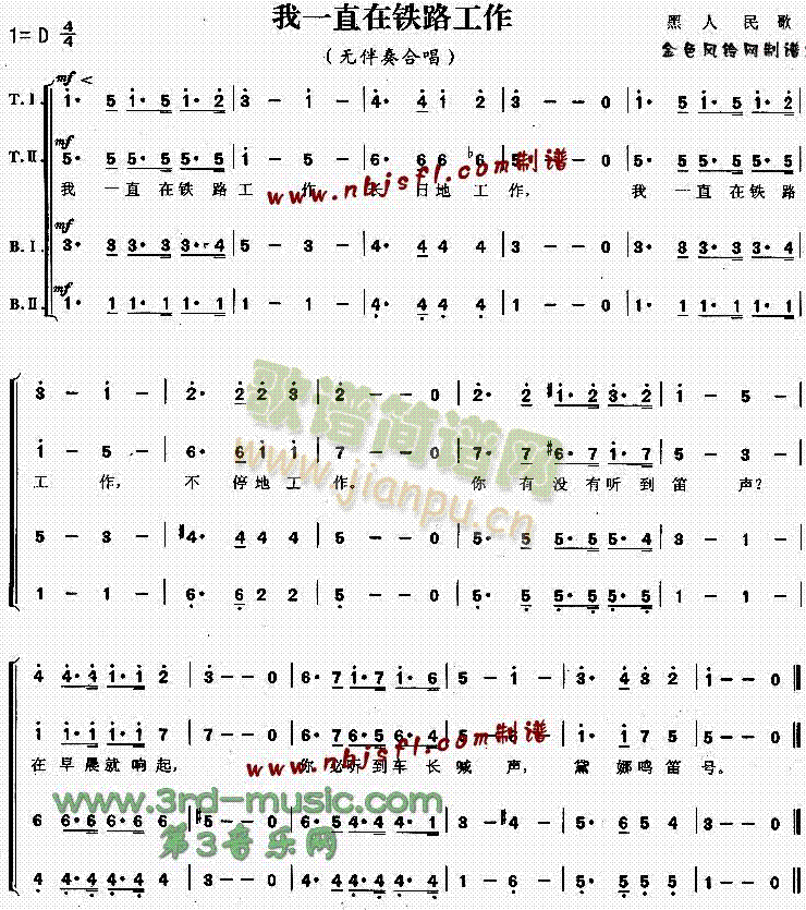 我一直在铁路工作(其他乐谱)1