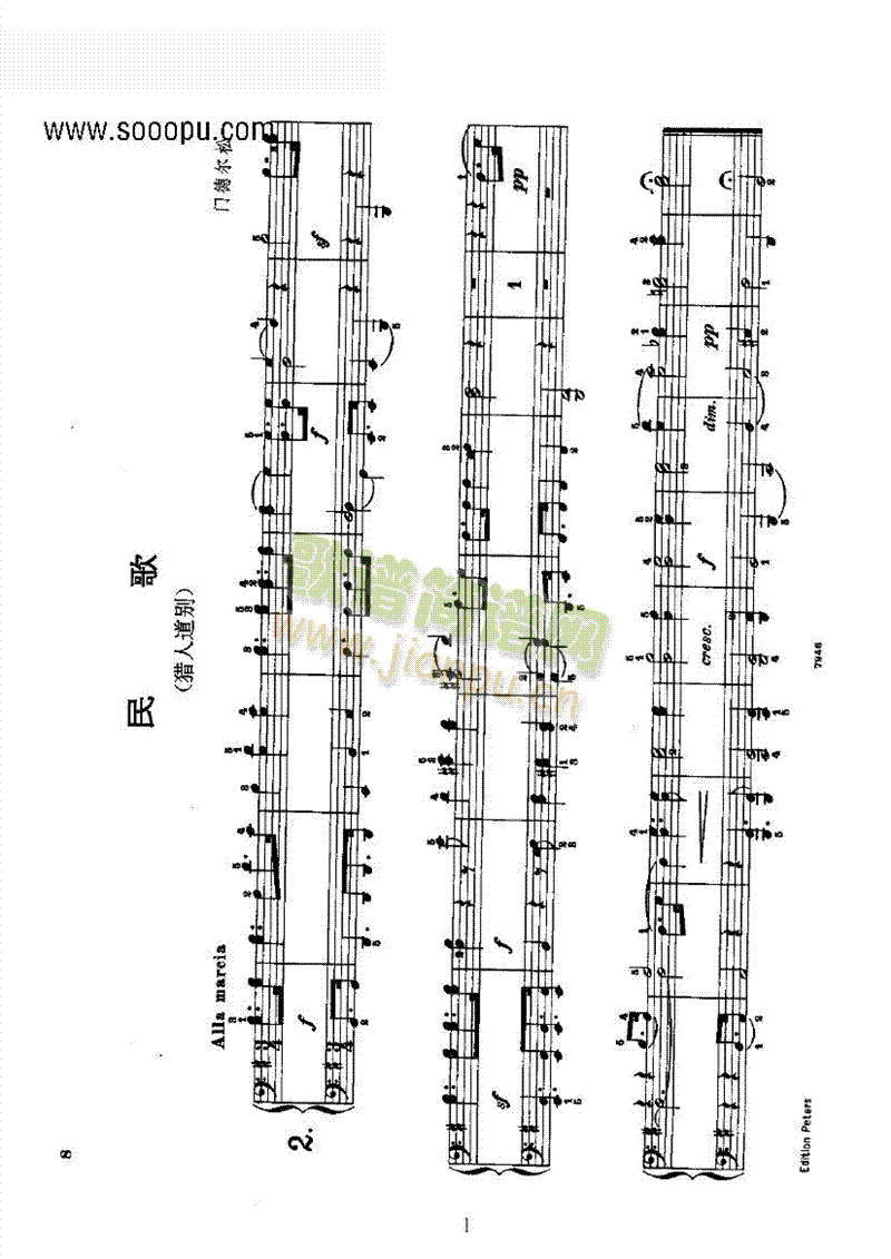 民歌鍵盤類鋼琴(鋼琴譜)1