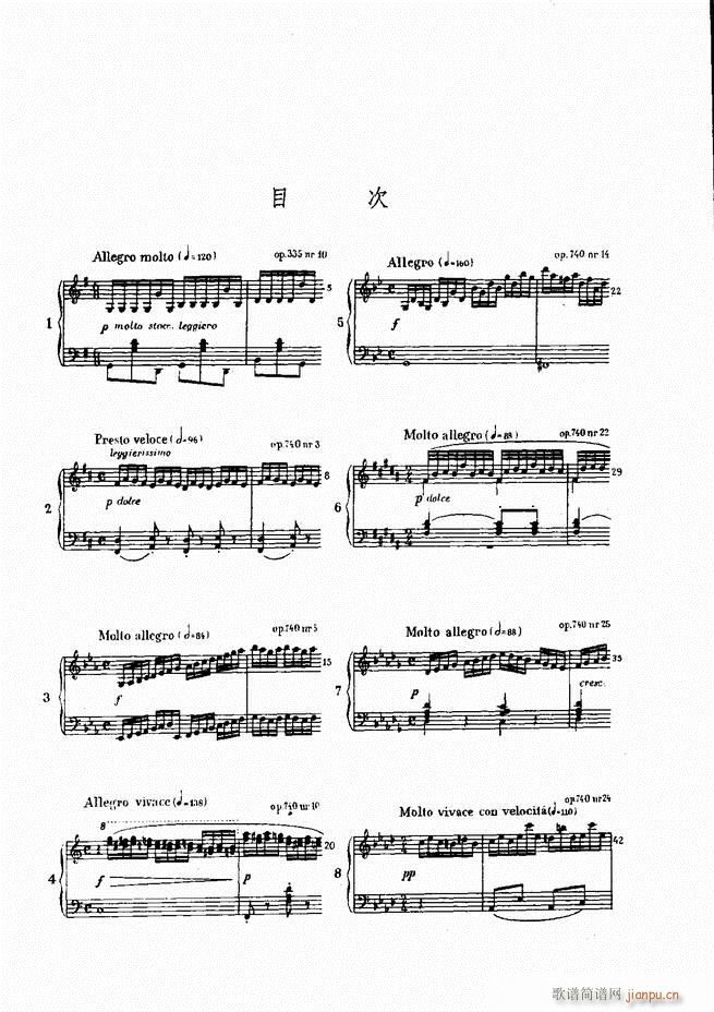 车尔尼手风琴练习曲集 Ⅳ(手风琴谱)3
