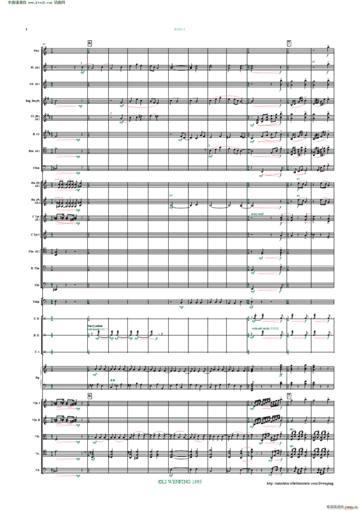 松花江上 管弦樂(lè) 李文平編配(總譜)8