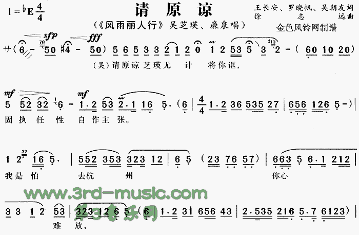 请原谅(三字歌谱)1