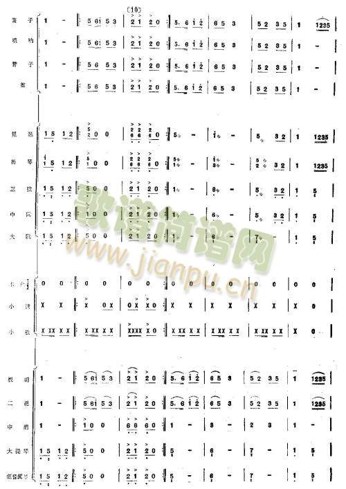 八月桂花遍地開1-8 2