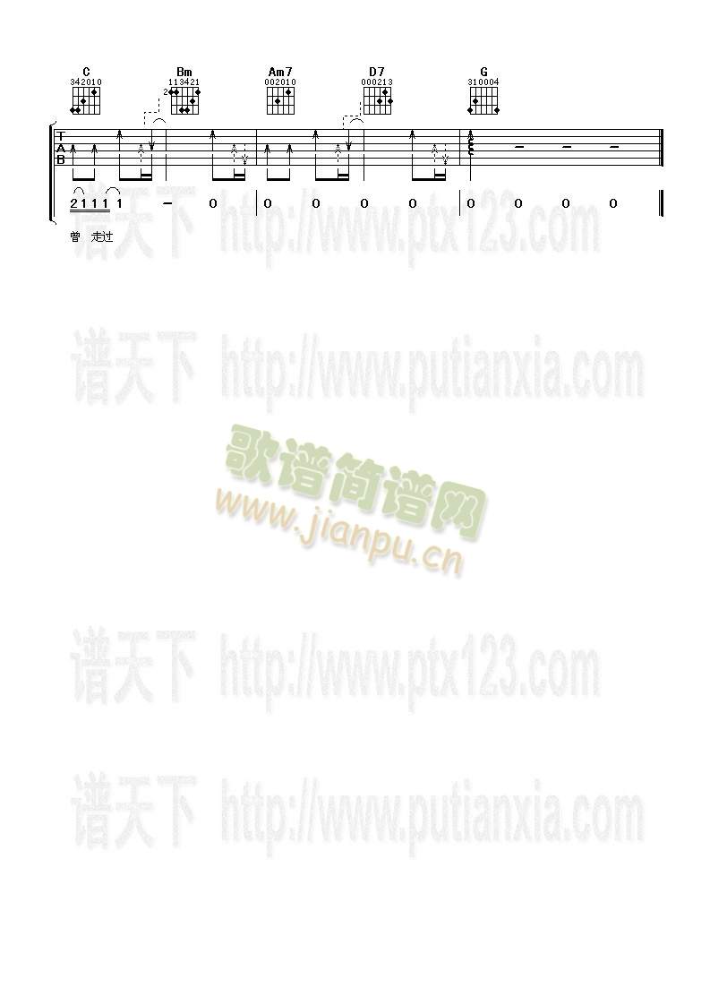 有没有一首歌让你想起我(吉他谱)7