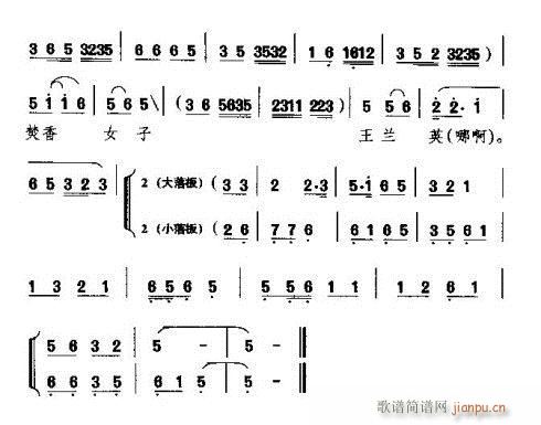 王兰英跌跪在将相庭 2