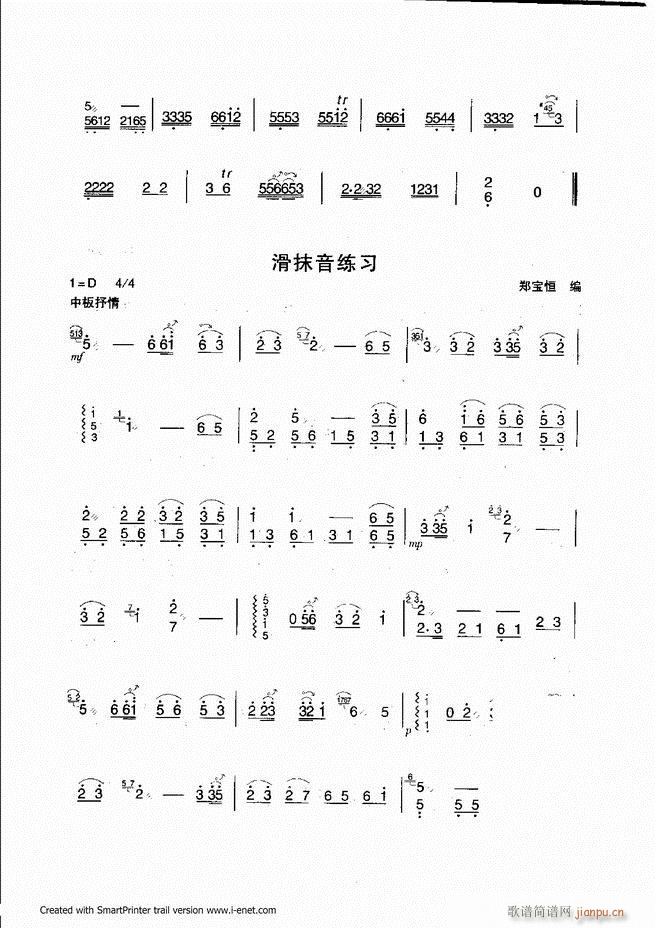 扬琴入门 目录前言 61 118(古筝扬琴谱)19