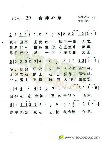 29(二字歌谱)1