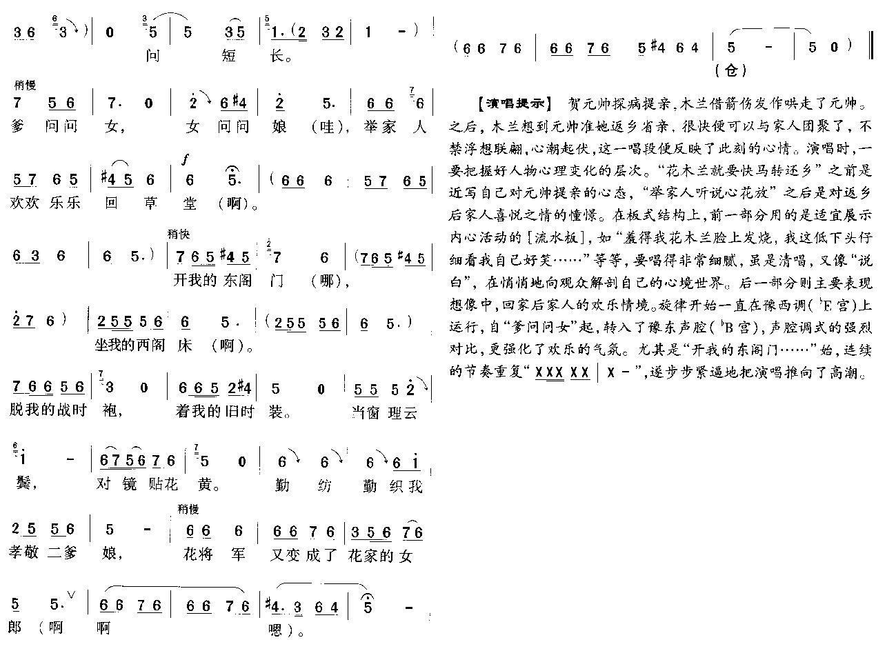 花将军又变成花家的女郎 4