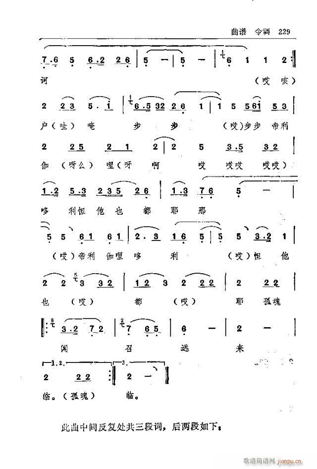 五台山佛教音乐211-240(十字及以上)19