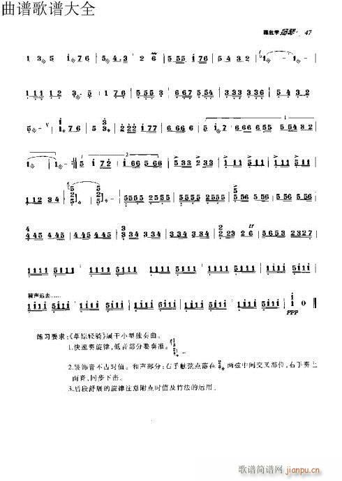 跟我学扬琴31-50页(古筝扬琴谱)17