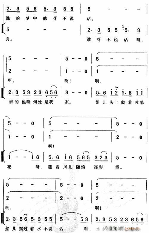 船歌----可听(八字歌谱)3