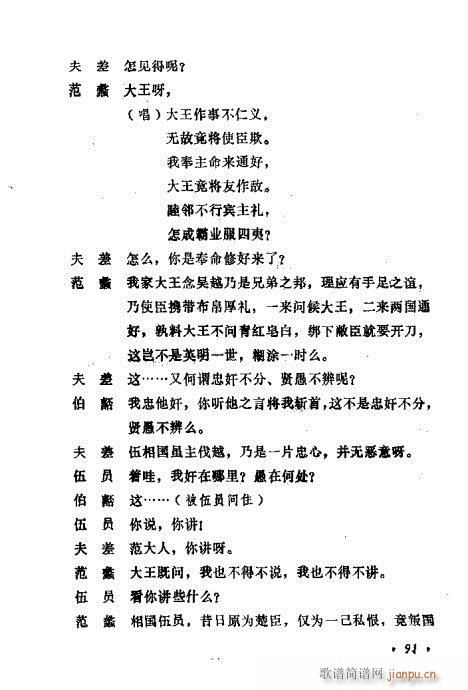 常香玉演出剧本精选集81-100(十字及以上)11