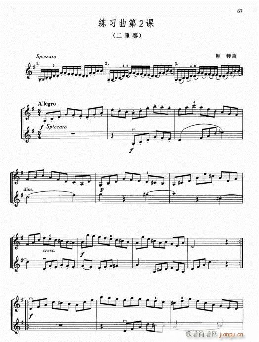 少儿小提琴基础教程56-75(小提琴谱)12