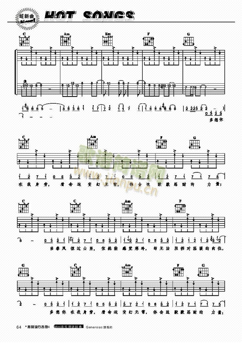 向往-彈唱吉他類流行(其他樂譜)5