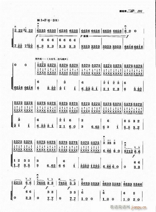 跟我學(xué)二胡181-200(二胡譜)11