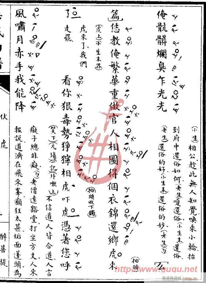 醉菩提·伏虎(其他)9