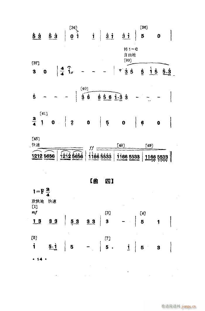 幸福光 舞蹈音樂(八字歌譜)5