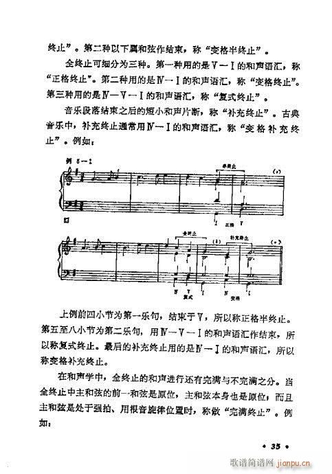 和声学基础教程21-40(十字及以上)15