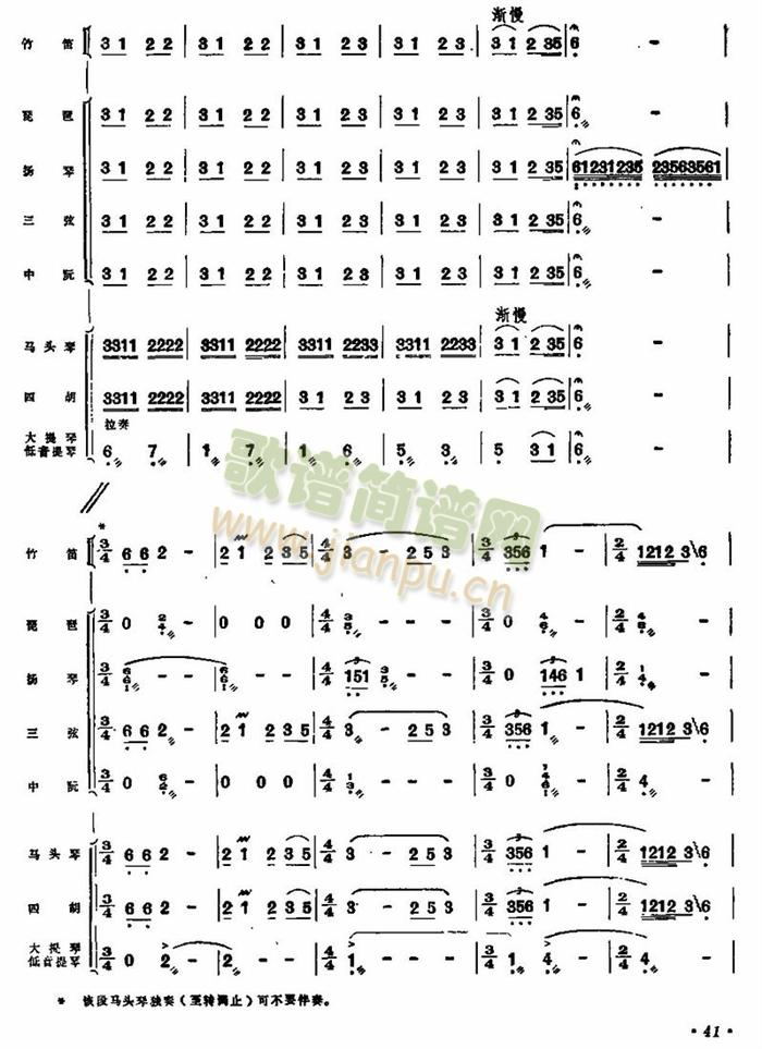 金色的牧場總譜(總譜)9