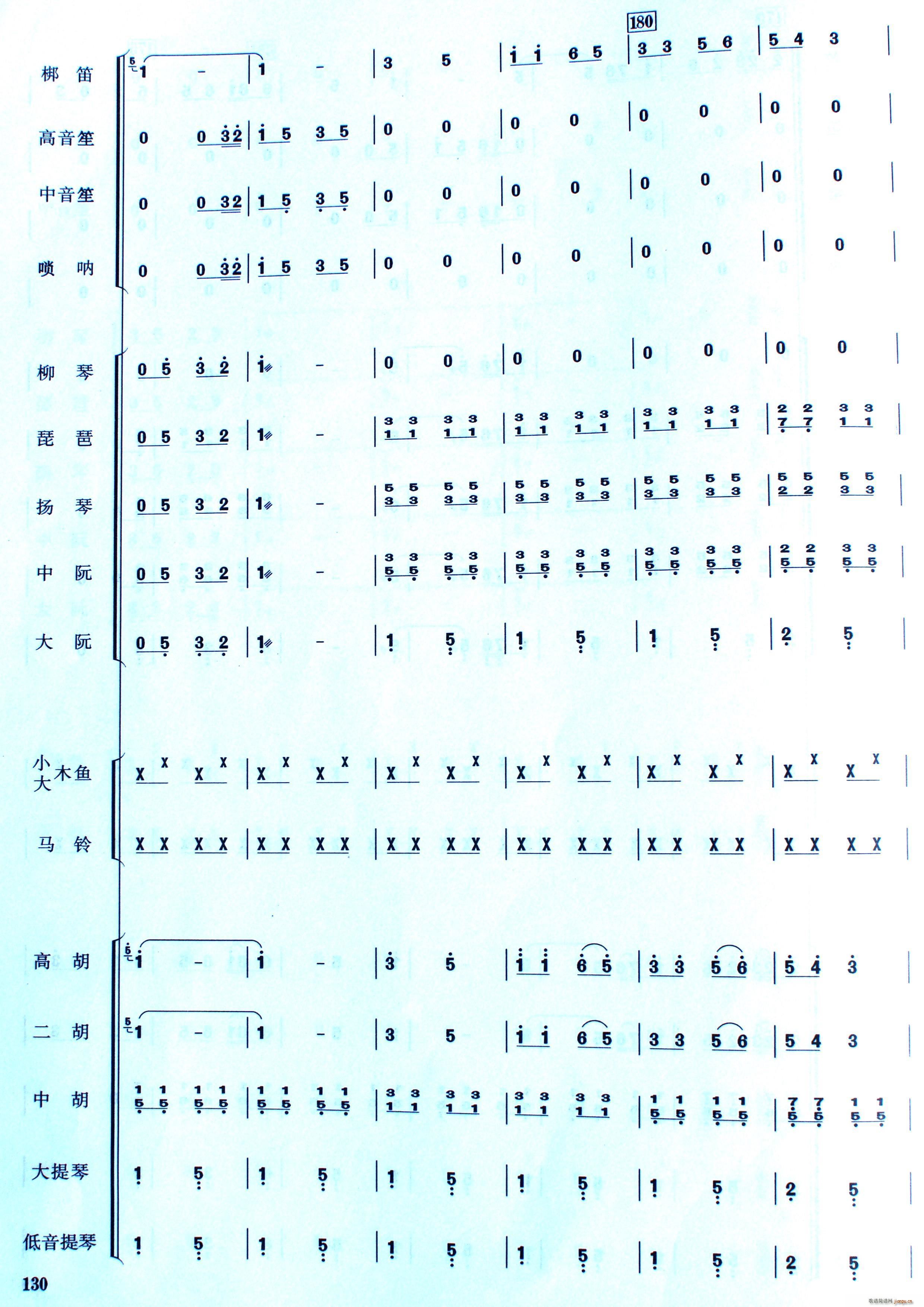 中国电影音乐联奏(八字歌谱)14