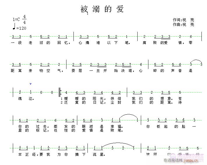 第二次作曲 2