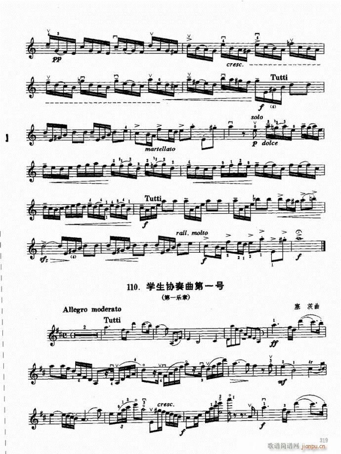 （下册）301-340(小提琴谱)19
