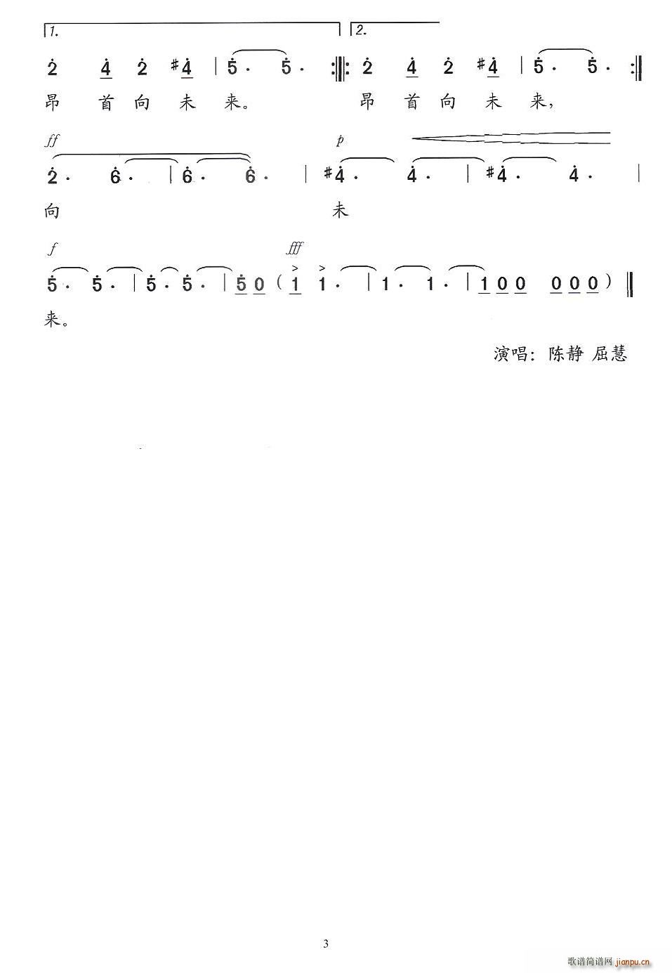 中原風(fēng)(三字歌譜)3