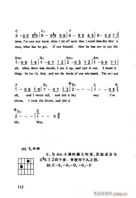 怎样识吉他六线谱101-120(吉他谱)12