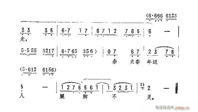 闻听得府门外来了王延龄(京剧曲谱)3