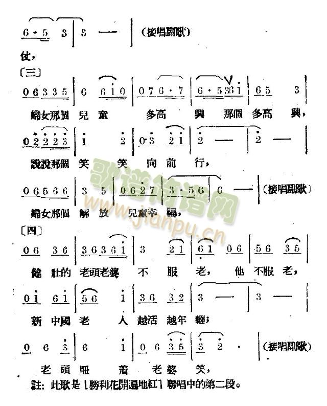 感谢领袖毛泽东(七字歌谱)3