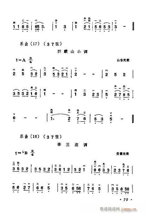 學(xué)二胡61-80(二胡譜)19