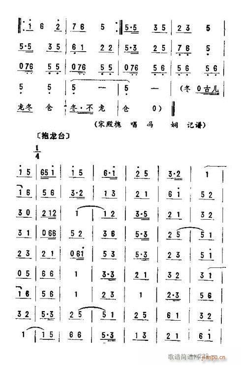 東北二人轉(zhuǎn)音樂(lè)216-230(十字及以上)14