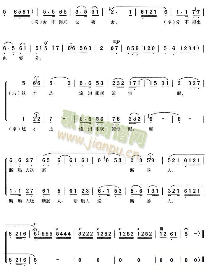 斷腸人送斷腸人5(其他)5