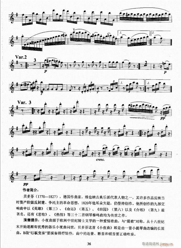 长笛考级教程21-60(笛箫谱)16